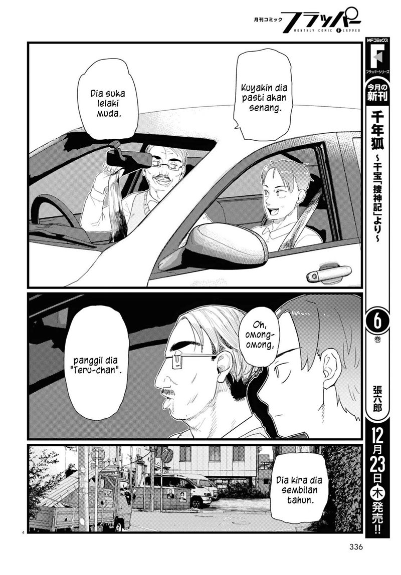 Boku no Tsuma wa Kanjou ga Nai Chapter 28 - halaman 5