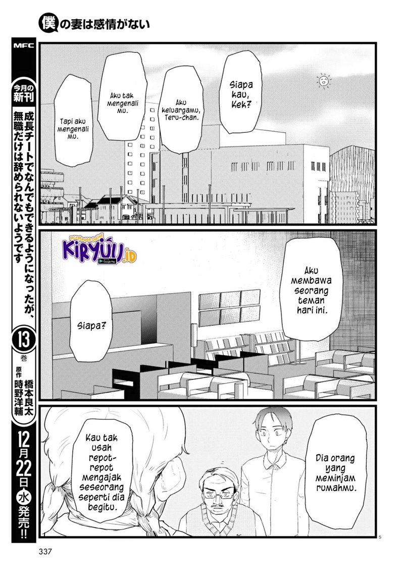 Boku no Tsuma wa Kanjou ga Nai Chapter 28 - halaman 6
