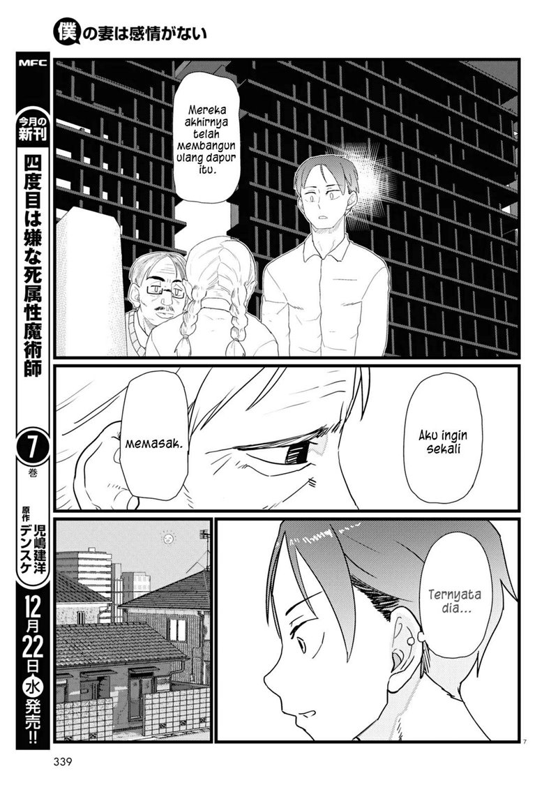 Boku no Tsuma wa Kanjou ga Nai Chapter 28 - halaman 8
