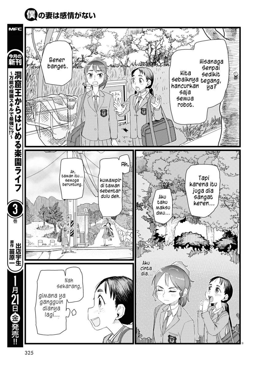 Boku no Tsuma wa Kanjou ga Nai Chapter 29 - halaman 10