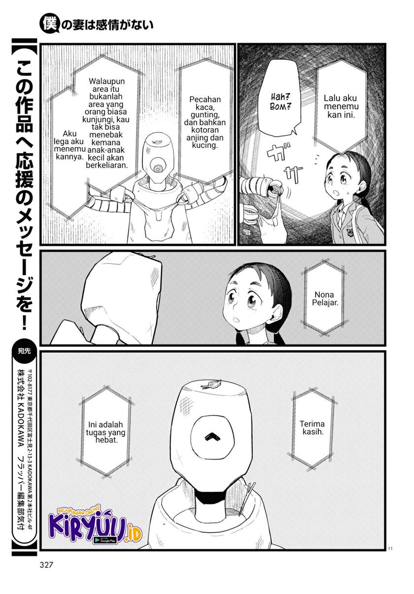 Boku no Tsuma wa Kanjou ga Nai Chapter 29 - halaman 12