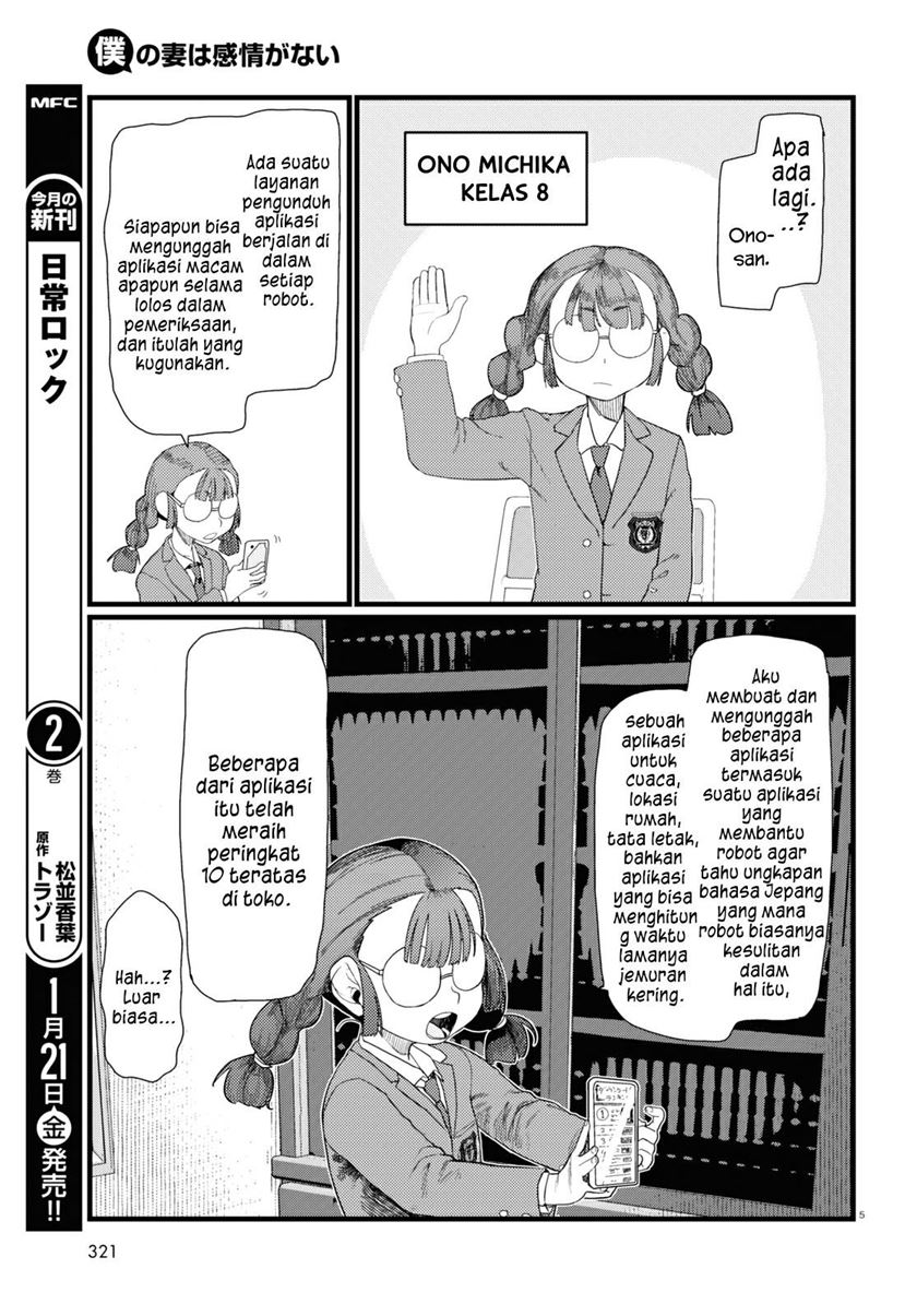 Boku no Tsuma wa Kanjou ga Nai Chapter 29 - halaman 6