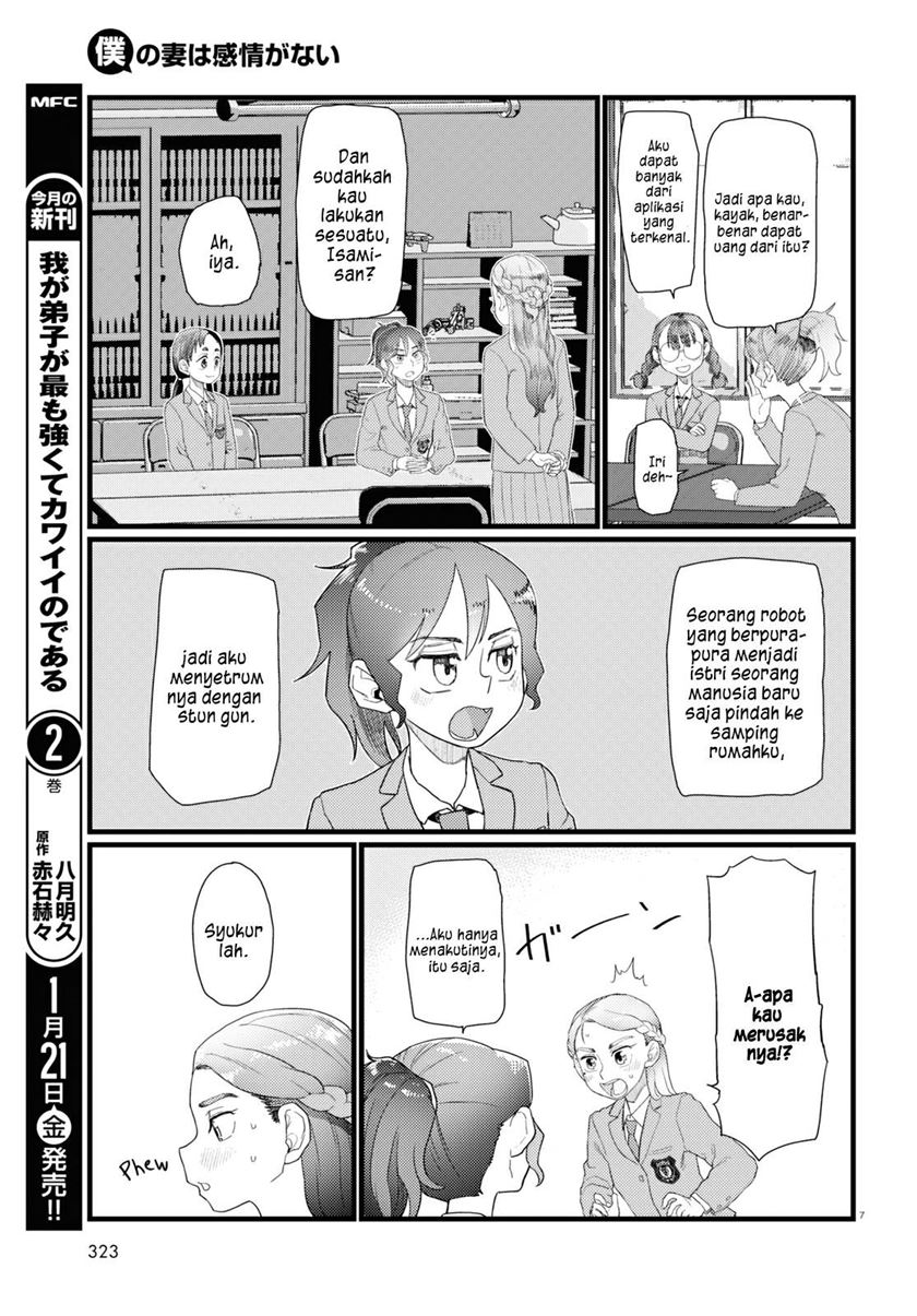 Boku no Tsuma wa Kanjou ga Nai Chapter 29 - halaman 8