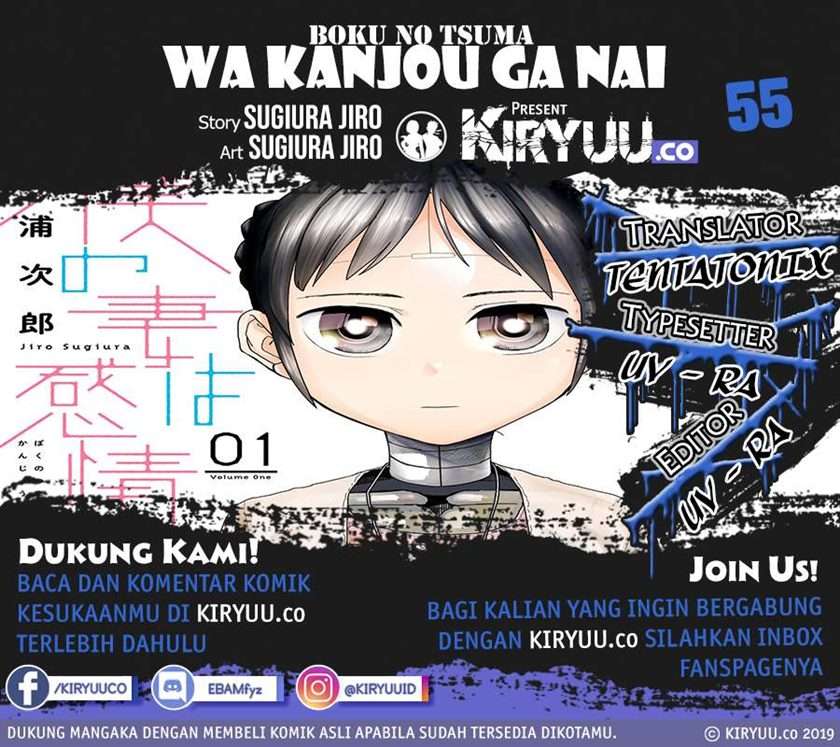 Boku no Tsuma wa Kanjou ga Nai Chapter 3 - halaman 1