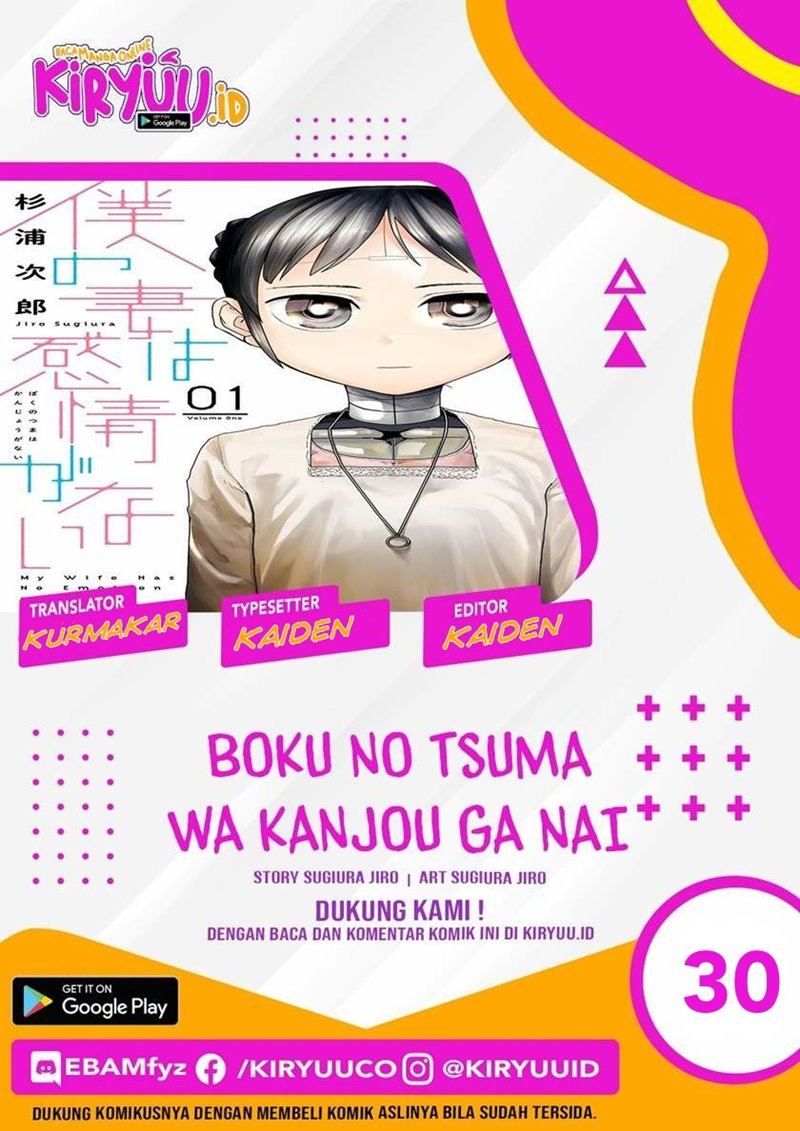 Boku no Tsuma wa Kanjou ga Nai Chapter 30 - halaman 1