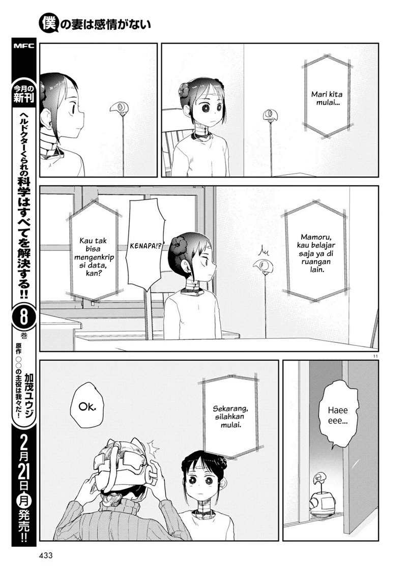 Boku no Tsuma wa Kanjou ga Nai Chapter 30 - halaman 12