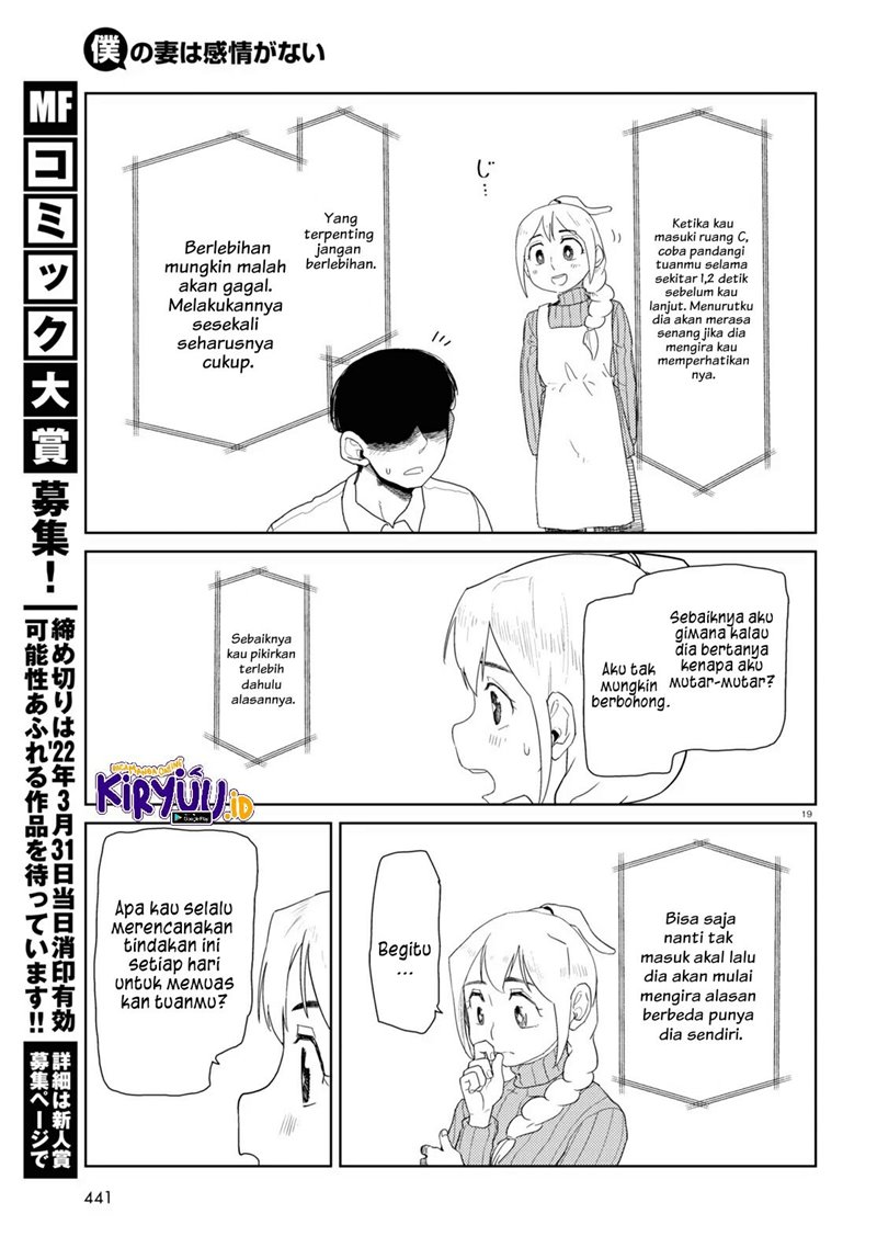 Boku no Tsuma wa Kanjou ga Nai Chapter 30 - halaman 20
