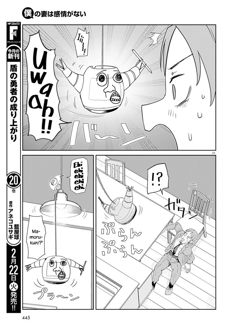 Boku no Tsuma wa Kanjou ga Nai Chapter 30 - halaman 24