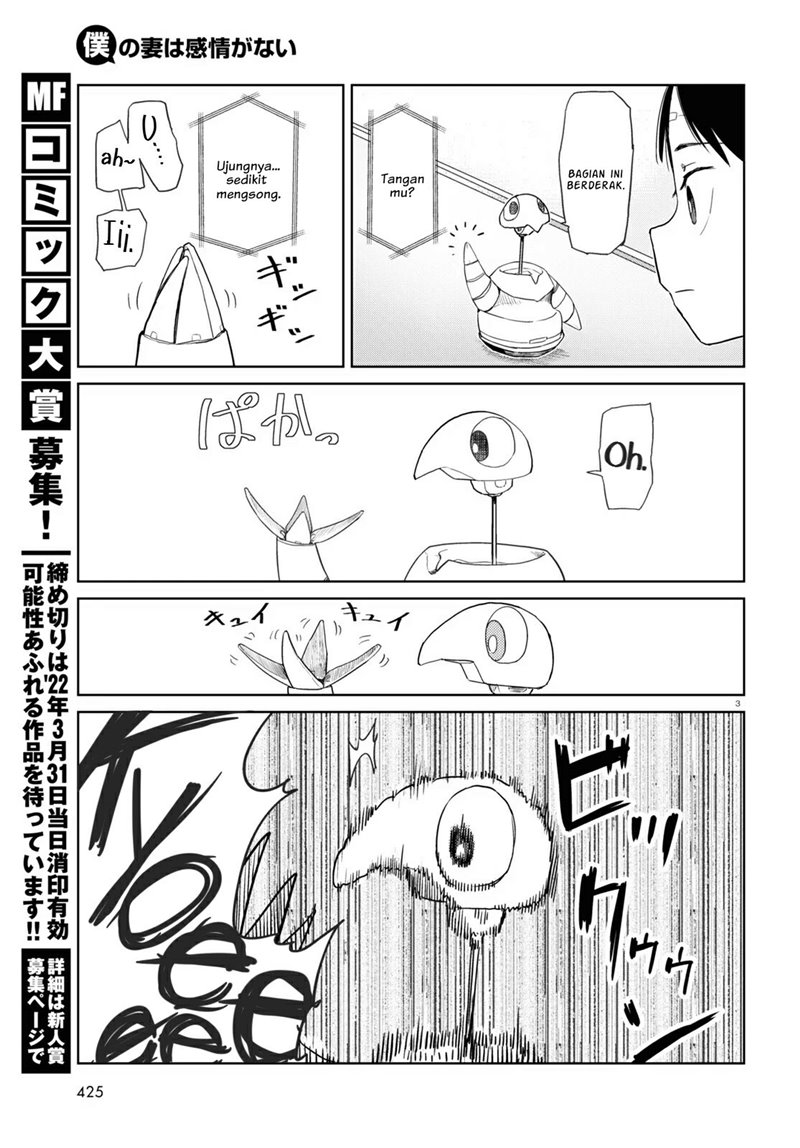 Boku no Tsuma wa Kanjou ga Nai Chapter 30 - halaman 4
