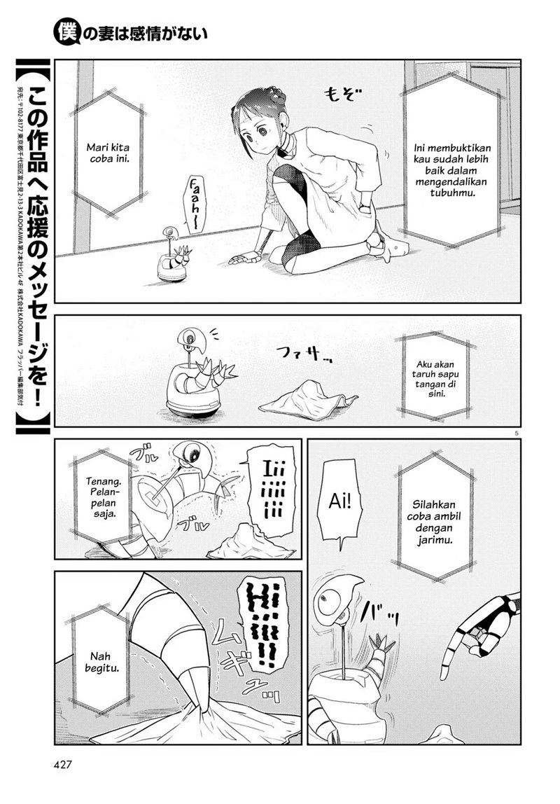 Boku no Tsuma wa Kanjou ga Nai Chapter 30 - halaman 6