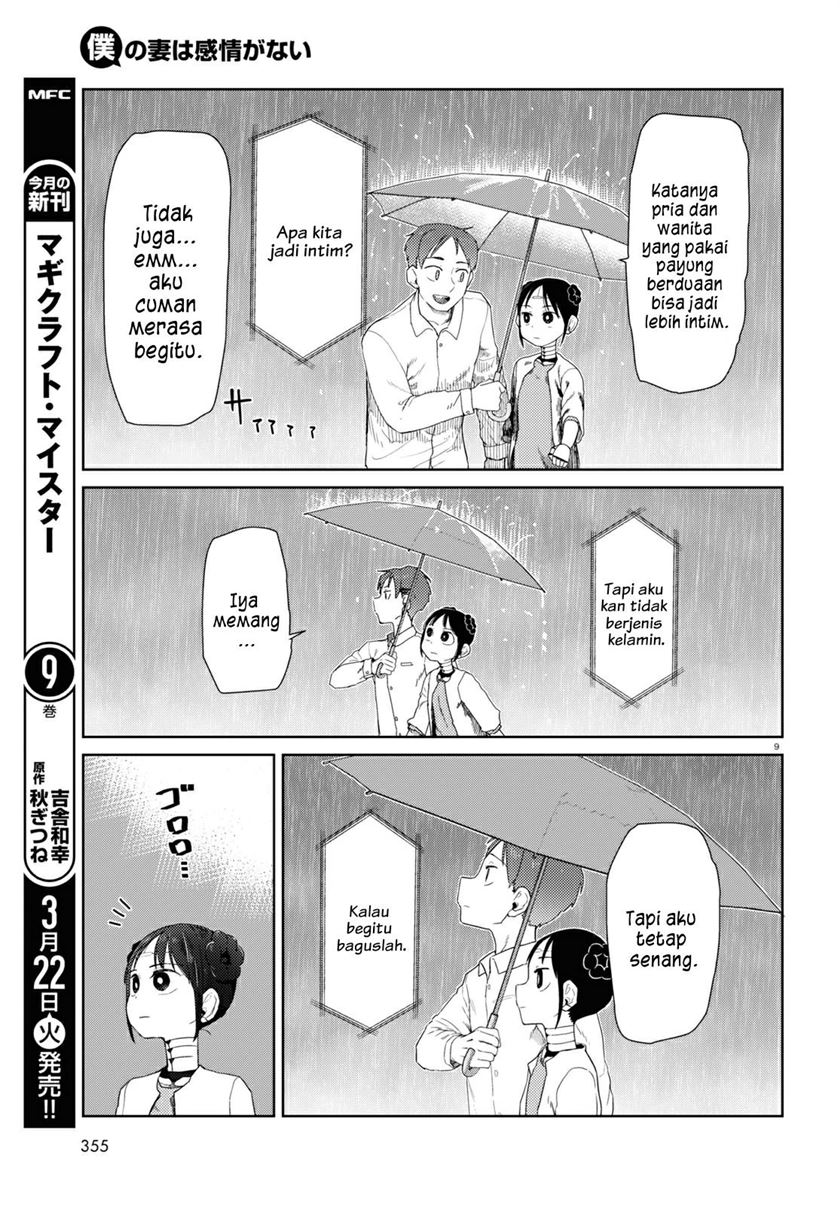 Boku no Tsuma wa Kanjou ga Nai Chapter 31 - halaman 10