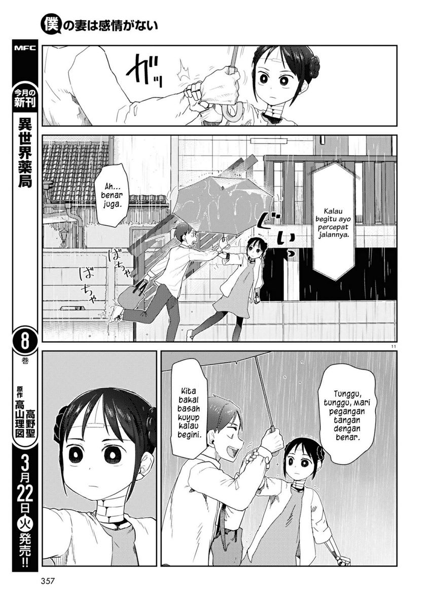 Boku no Tsuma wa Kanjou ga Nai Chapter 31 - halaman 12