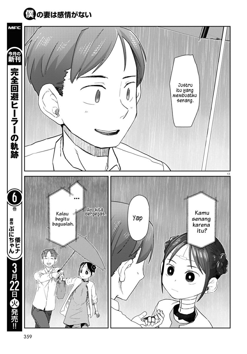 Boku no Tsuma wa Kanjou ga Nai Chapter 31 - halaman 14