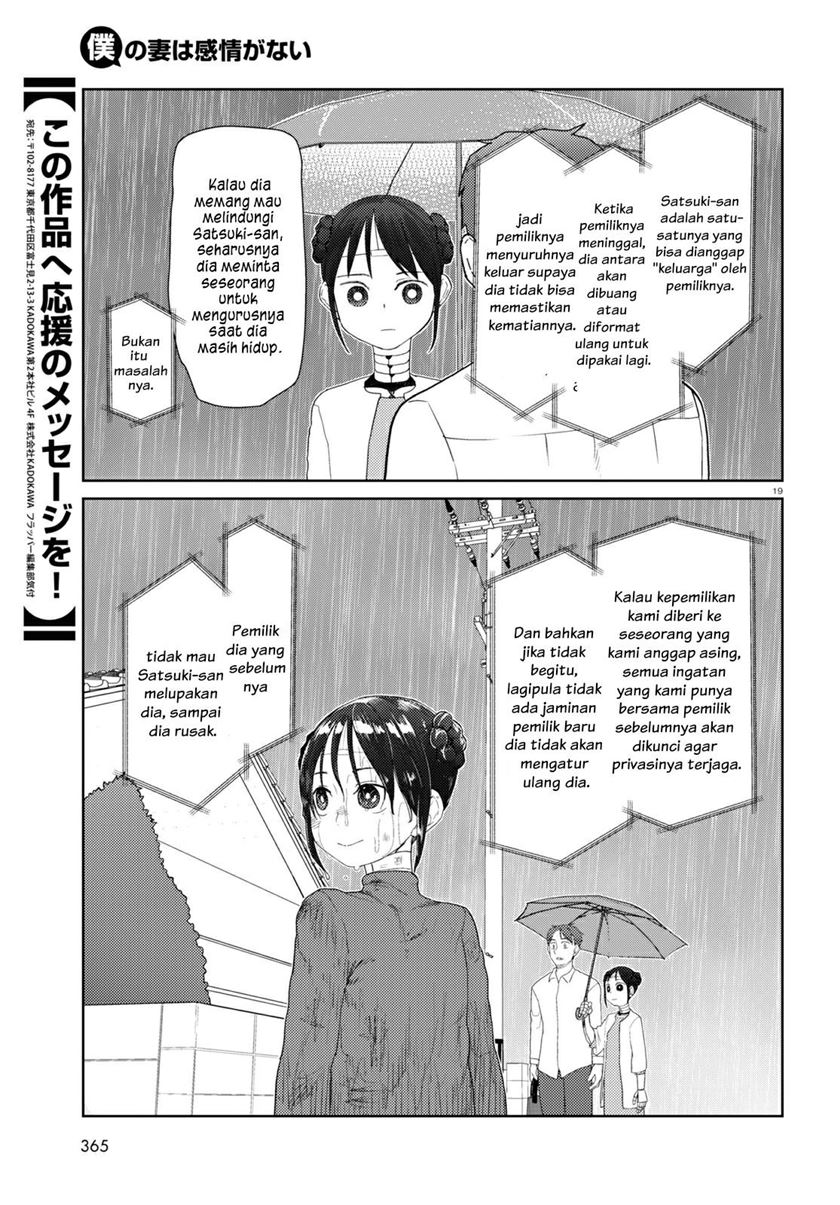 Boku no Tsuma wa Kanjou ga Nai Chapter 31 - halaman 20