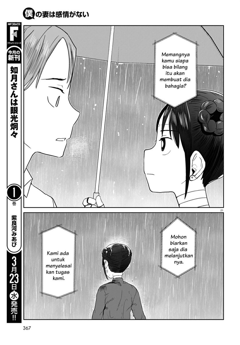 Boku no Tsuma wa Kanjou ga Nai Chapter 31 - halaman 22