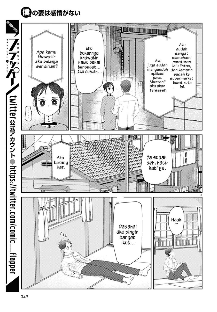 Boku no Tsuma wa Kanjou ga Nai Chapter 31 - halaman 4