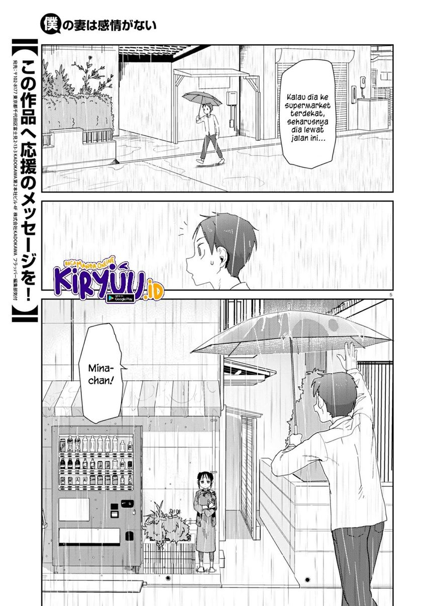 Boku no Tsuma wa Kanjou ga Nai Chapter 31 - halaman 6