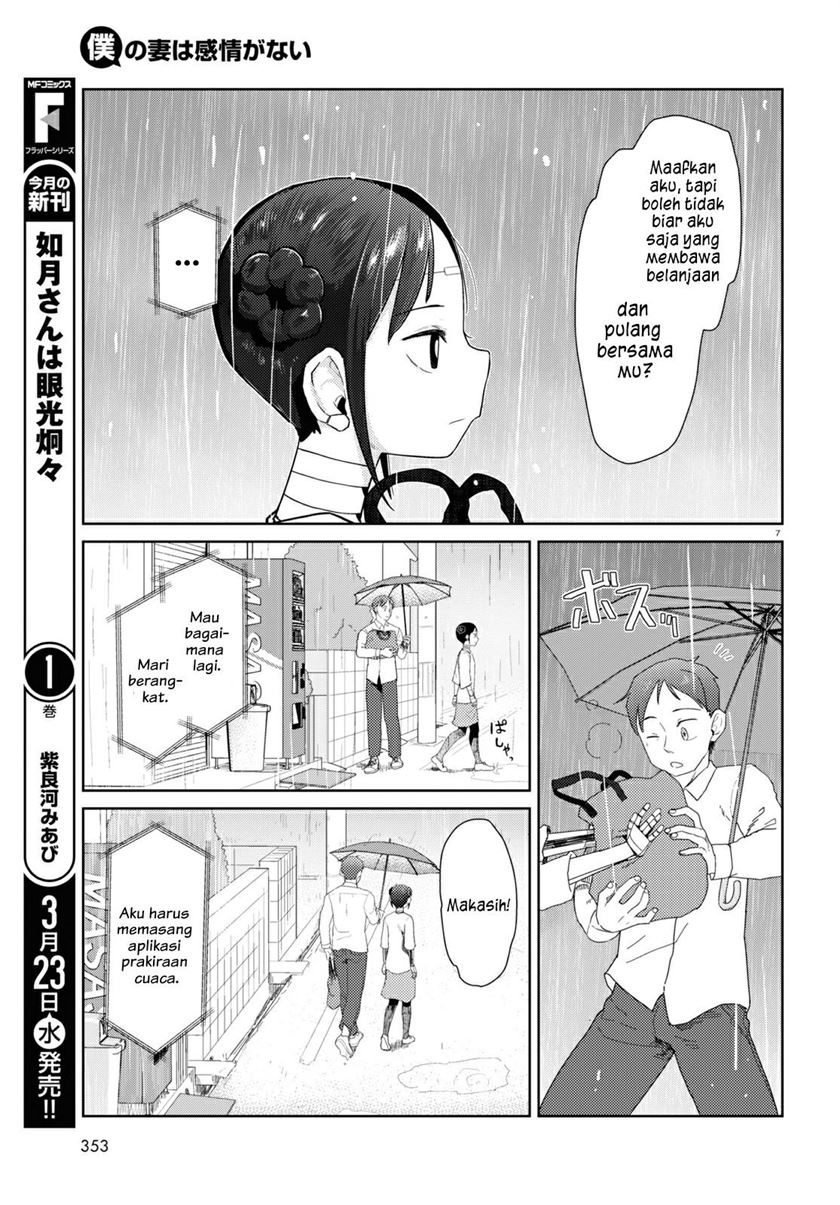 Boku no Tsuma wa Kanjou ga Nai Chapter 31 - halaman 8