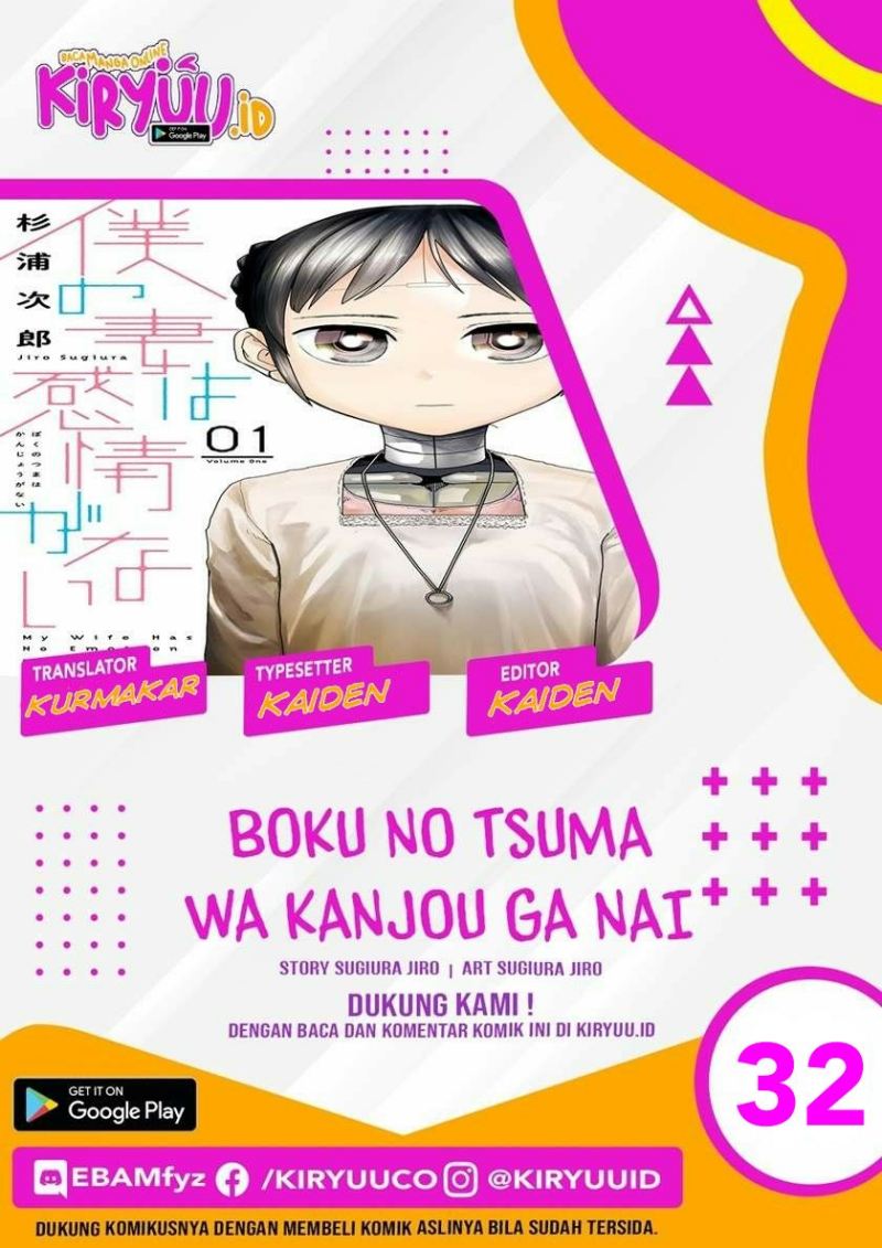 Boku no Tsuma wa Kanjou ga Nai Chapter 32 - halaman 1