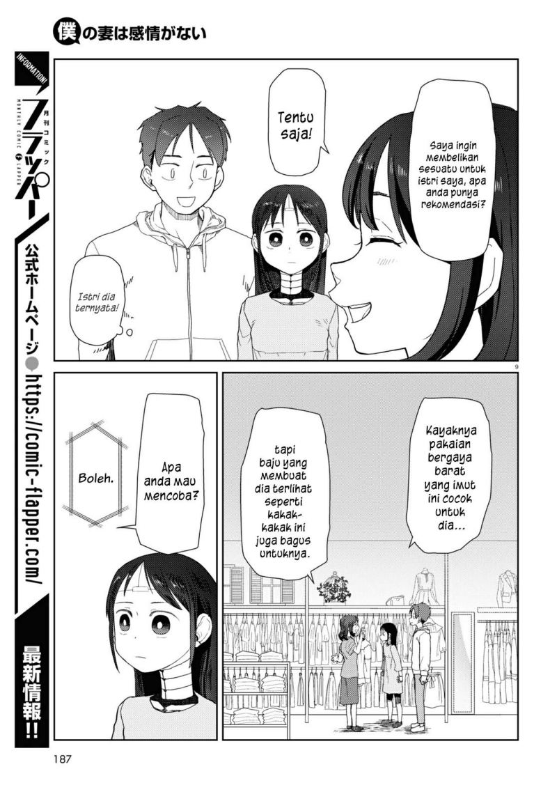 Boku no Tsuma wa Kanjou ga Nai Chapter 32 - halaman 10
