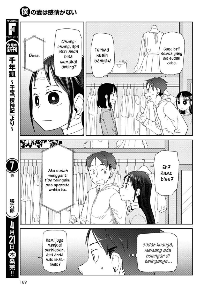 Boku no Tsuma wa Kanjou ga Nai Chapter 32 - halaman 12