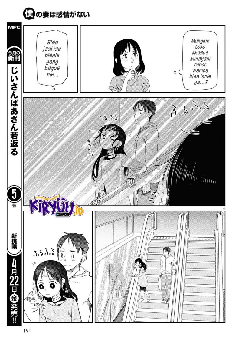 Boku no Tsuma wa Kanjou ga Nai Chapter 32 - halaman 14