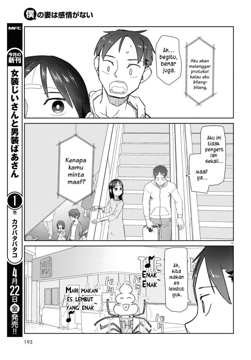 Boku no Tsuma wa Kanjou ga Nai Chapter 32 - halaman 16