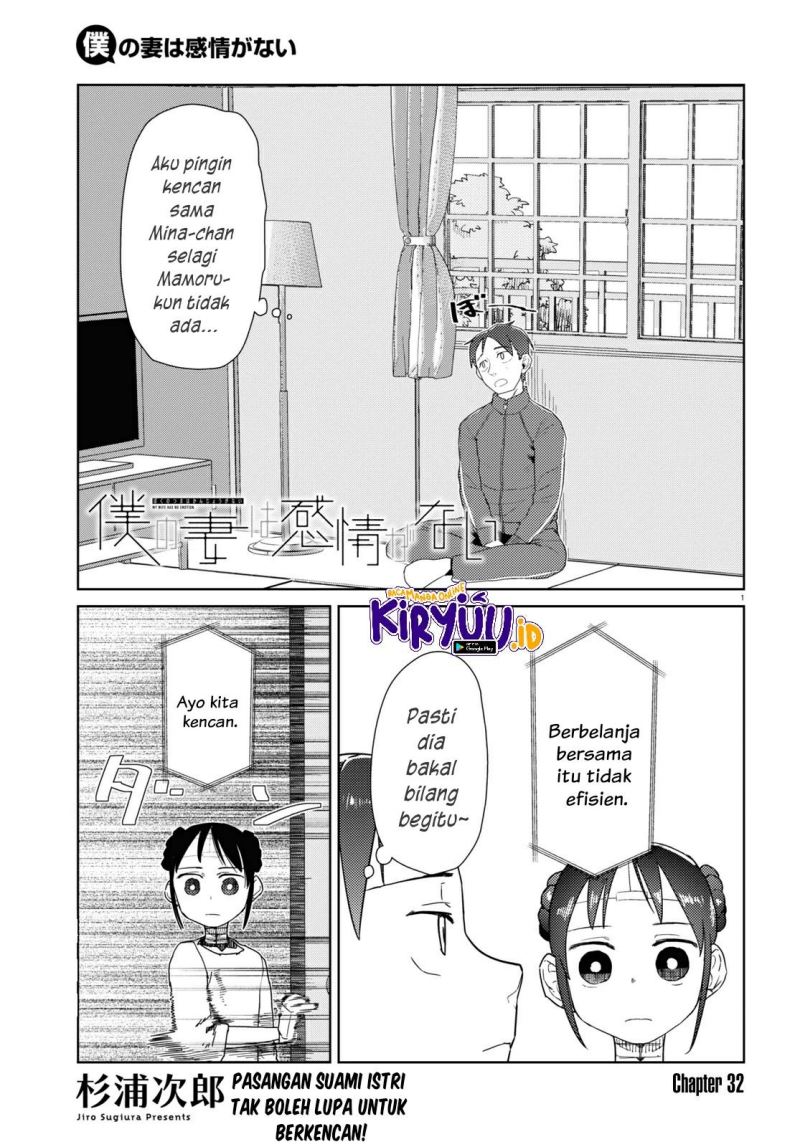 Boku no Tsuma wa Kanjou ga Nai Chapter 32 - halaman 2