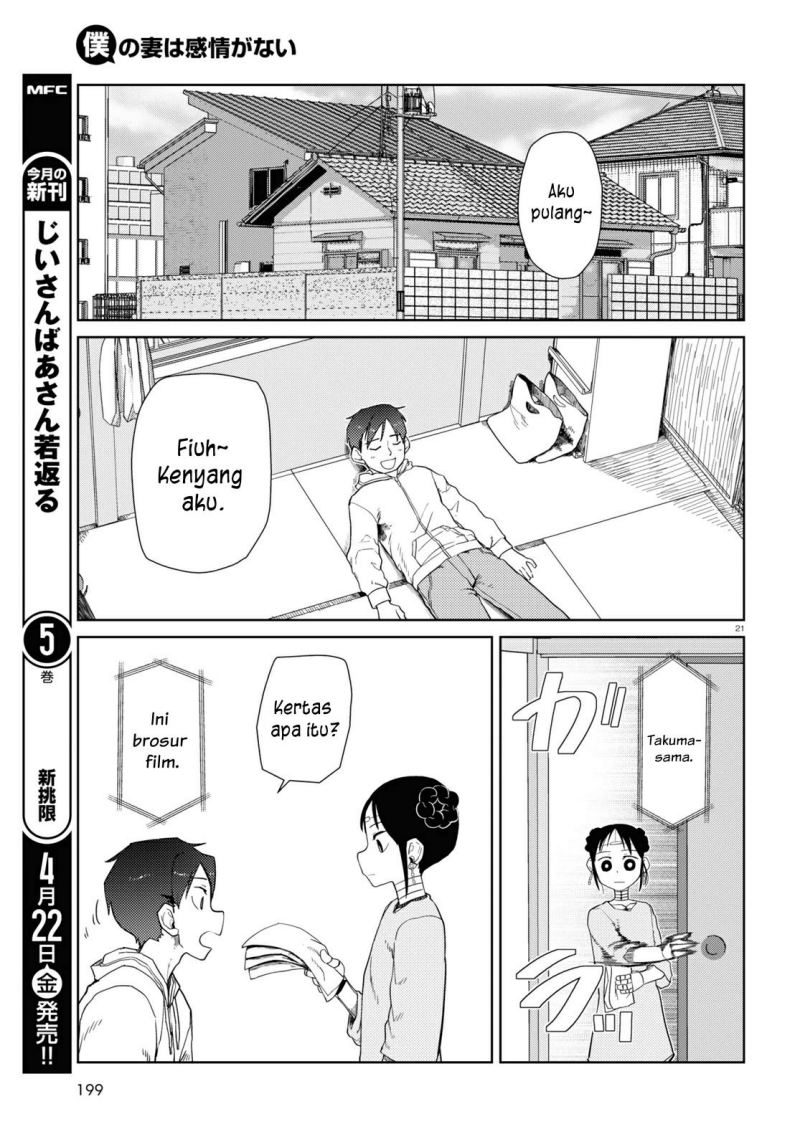 Boku no Tsuma wa Kanjou ga Nai Chapter 32 - halaman 22