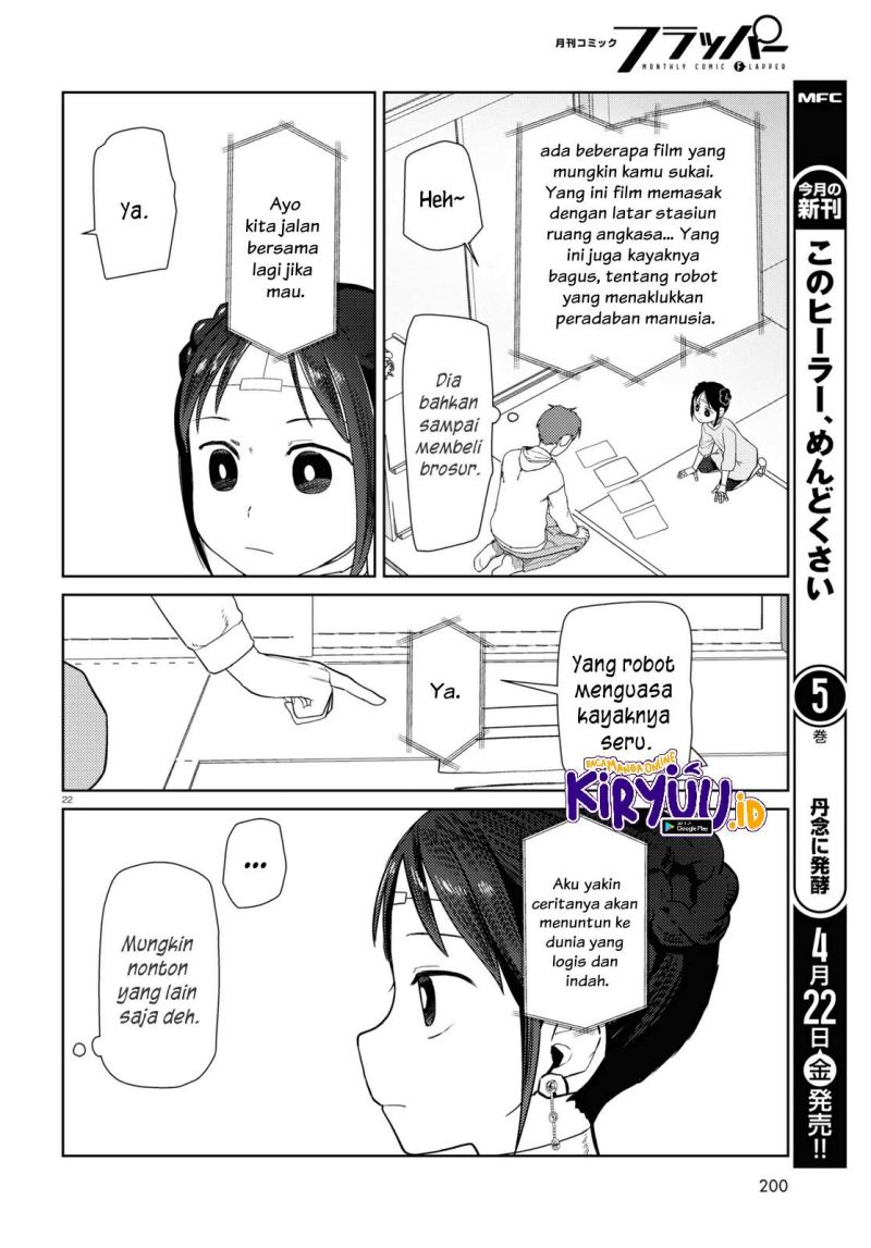 Boku no Tsuma wa Kanjou ga Nai Chapter 32 - halaman 23