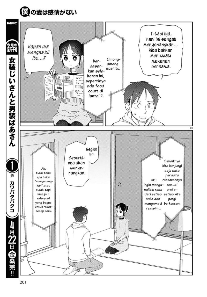 Boku no Tsuma wa Kanjou ga Nai Chapter 32 - halaman 24