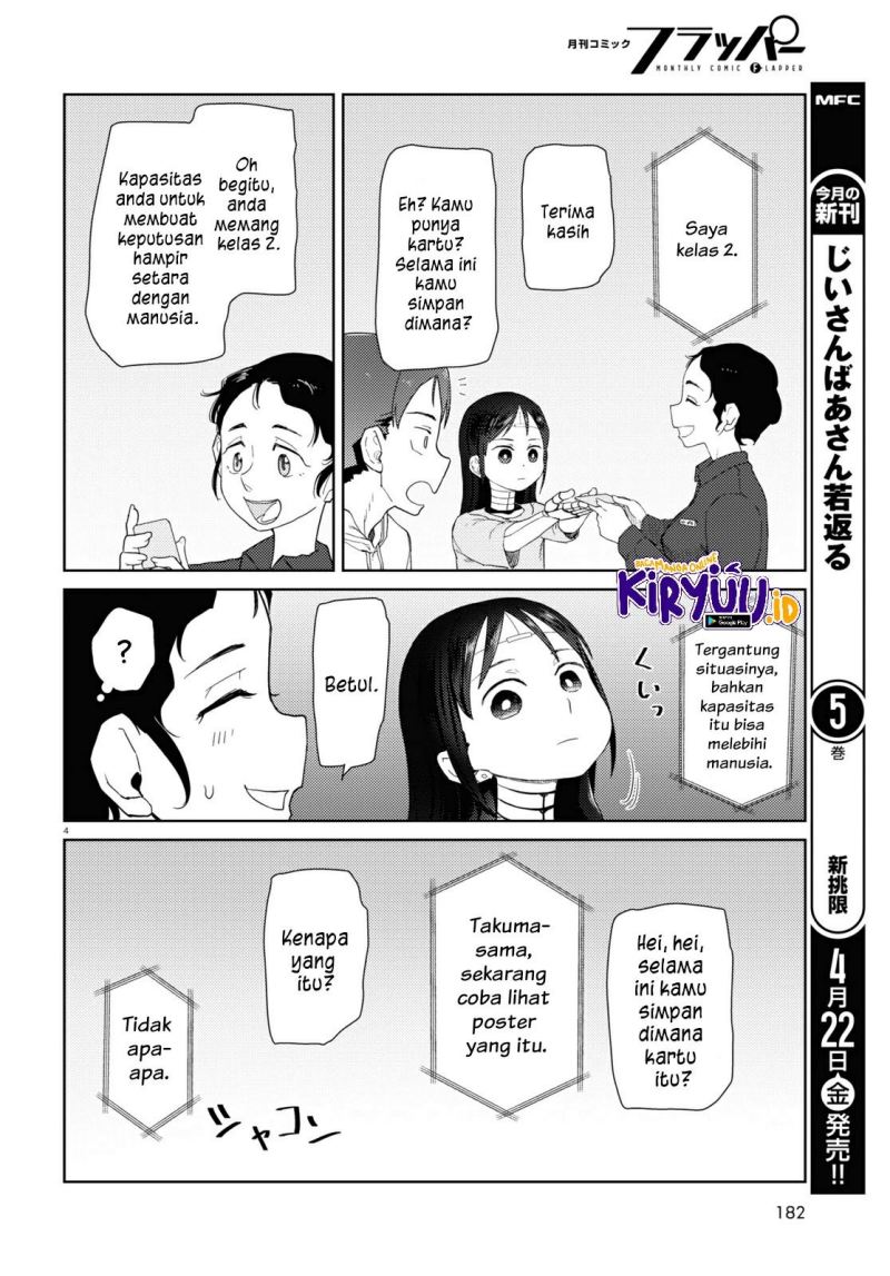 Boku no Tsuma wa Kanjou ga Nai Chapter 32 - halaman 5