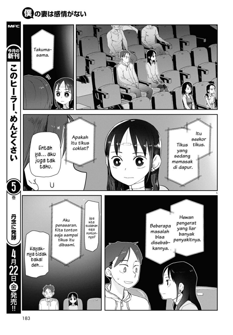 Boku no Tsuma wa Kanjou ga Nai Chapter 32 - halaman 6