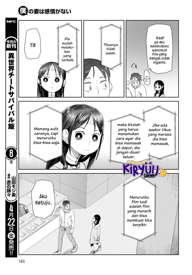 Boku no Tsuma wa Kanjou ga Nai Chapter 32 - halaman 8