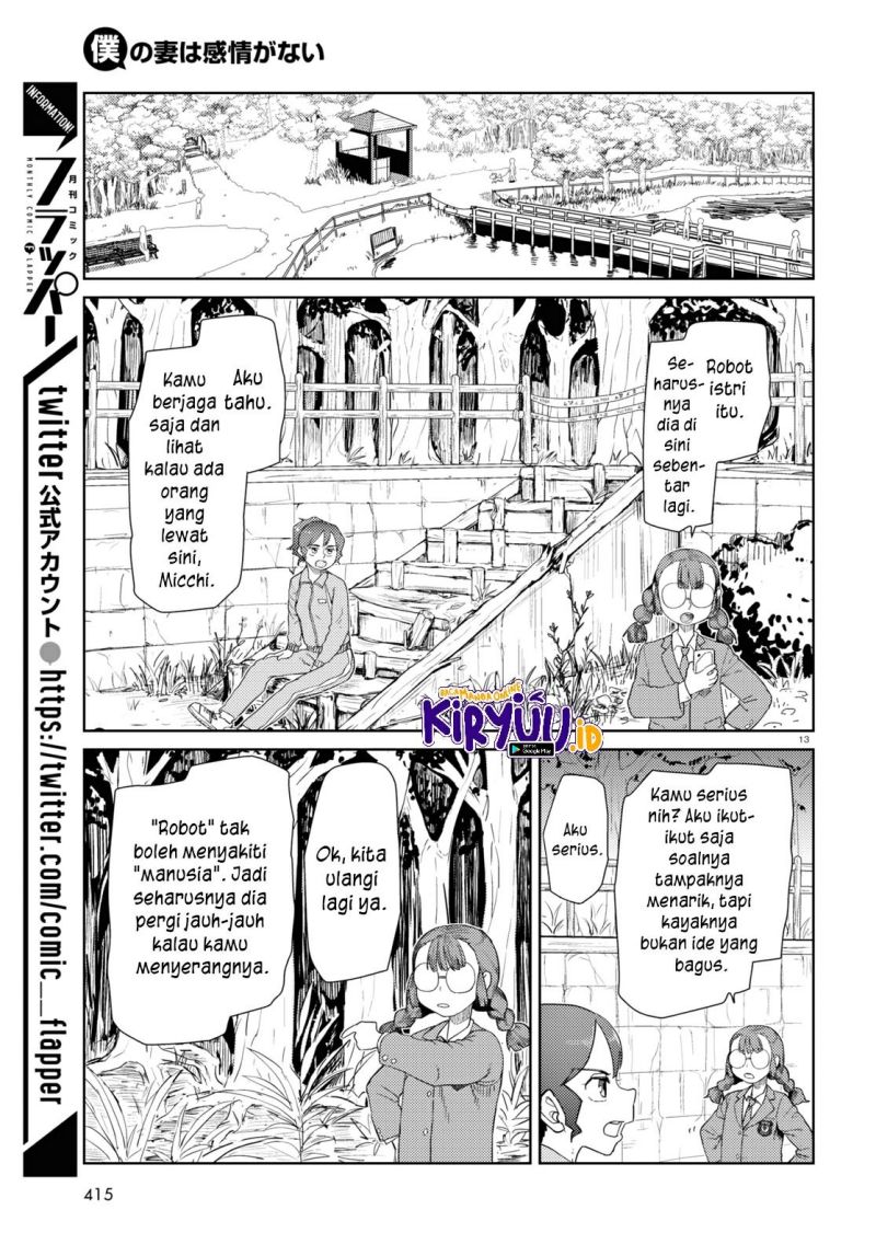Boku no Tsuma wa Kanjou ga Nai Chapter 33 - halaman 14
