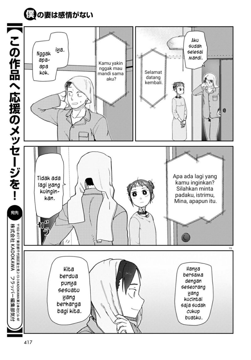 Boku no Tsuma wa Kanjou ga Nai Chapter 33 - halaman 16