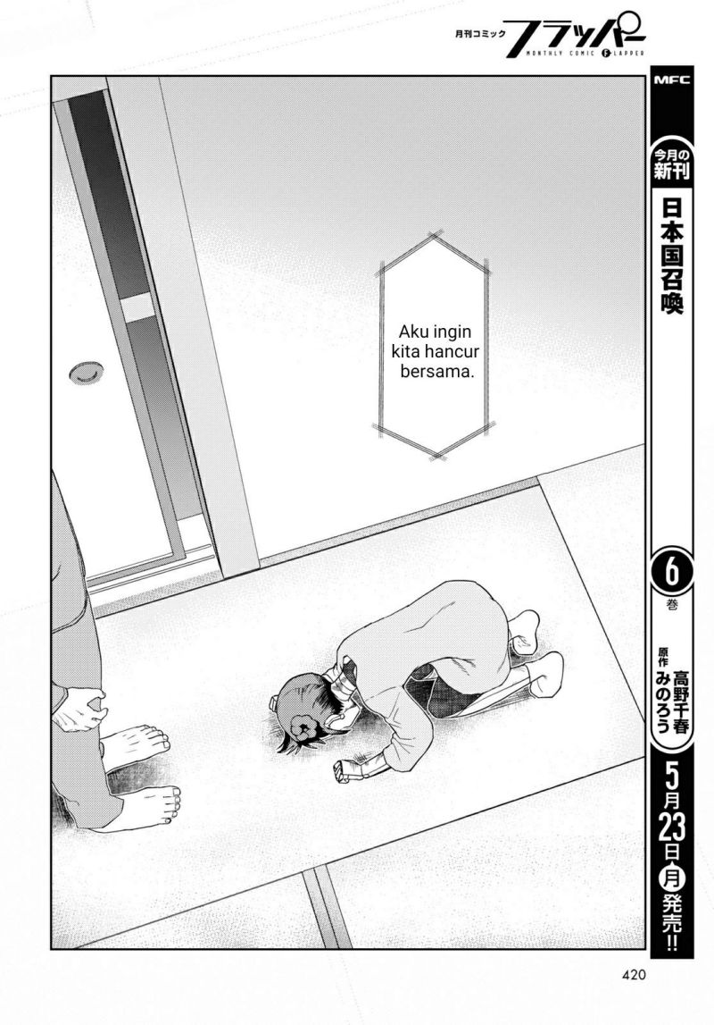 Boku no Tsuma wa Kanjou ga Nai Chapter 33 - halaman 19