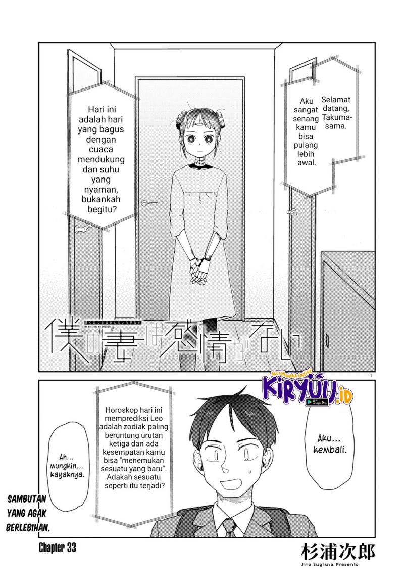 Boku no Tsuma wa Kanjou ga Nai Chapter 33 - halaman 2