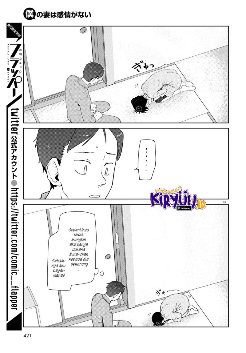 Boku no Tsuma wa Kanjou ga Nai Chapter 33 - halaman 20