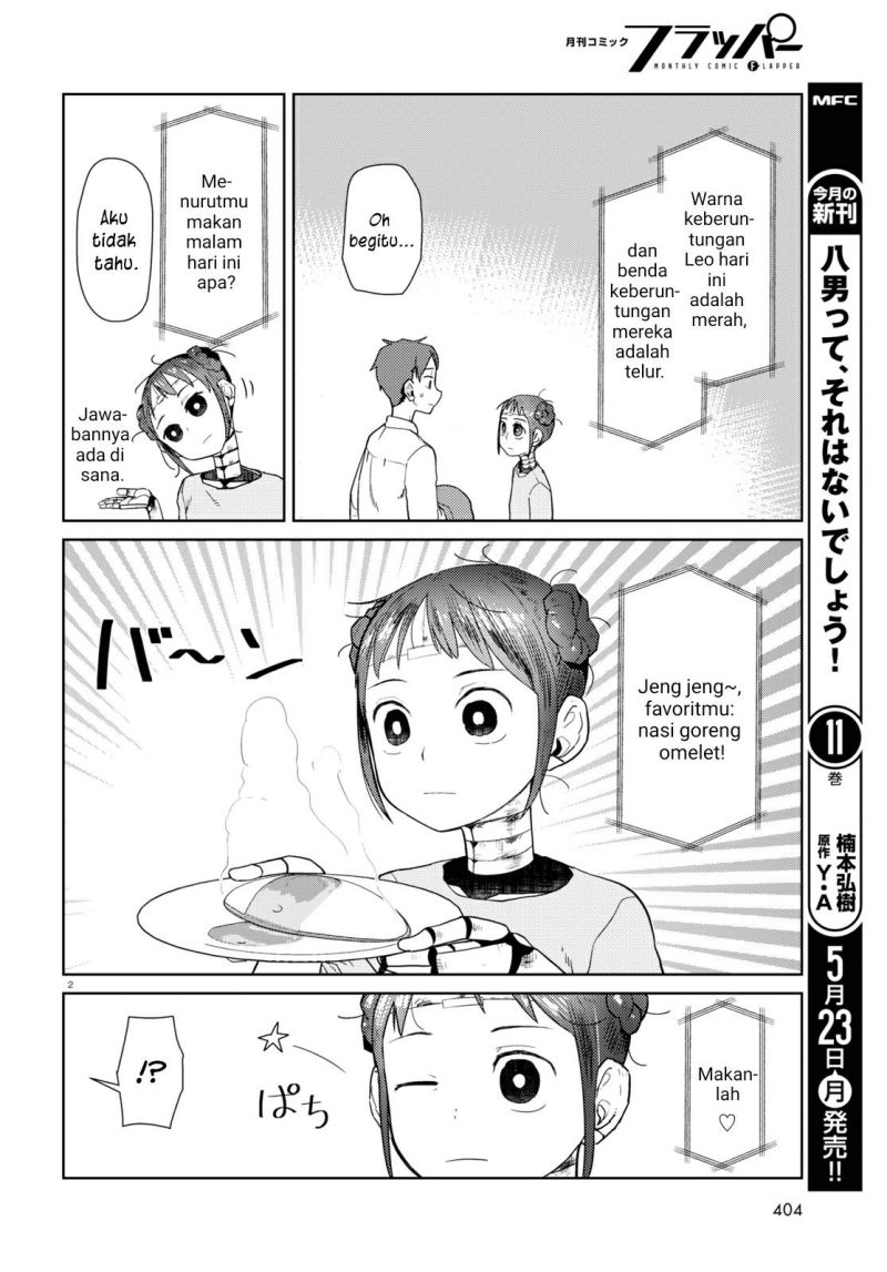 Boku no Tsuma wa Kanjou ga Nai Chapter 33 - halaman 3
