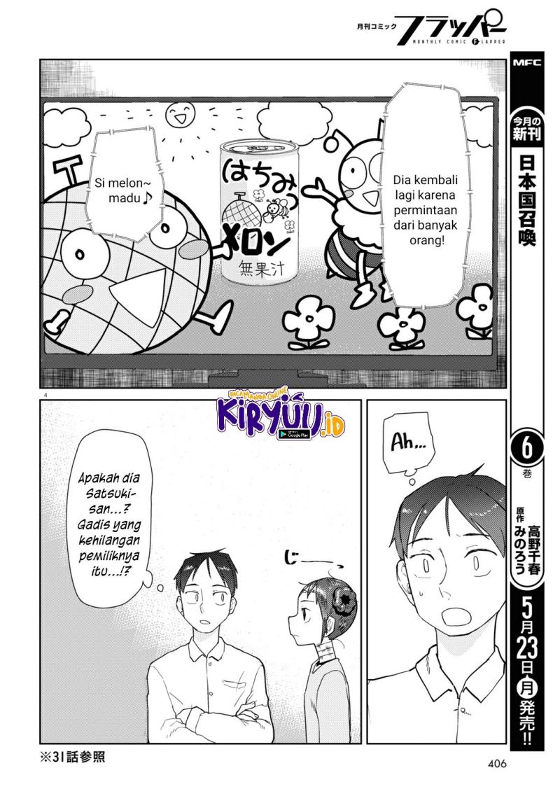 Boku no Tsuma wa Kanjou ga Nai Chapter 33 - halaman 5
