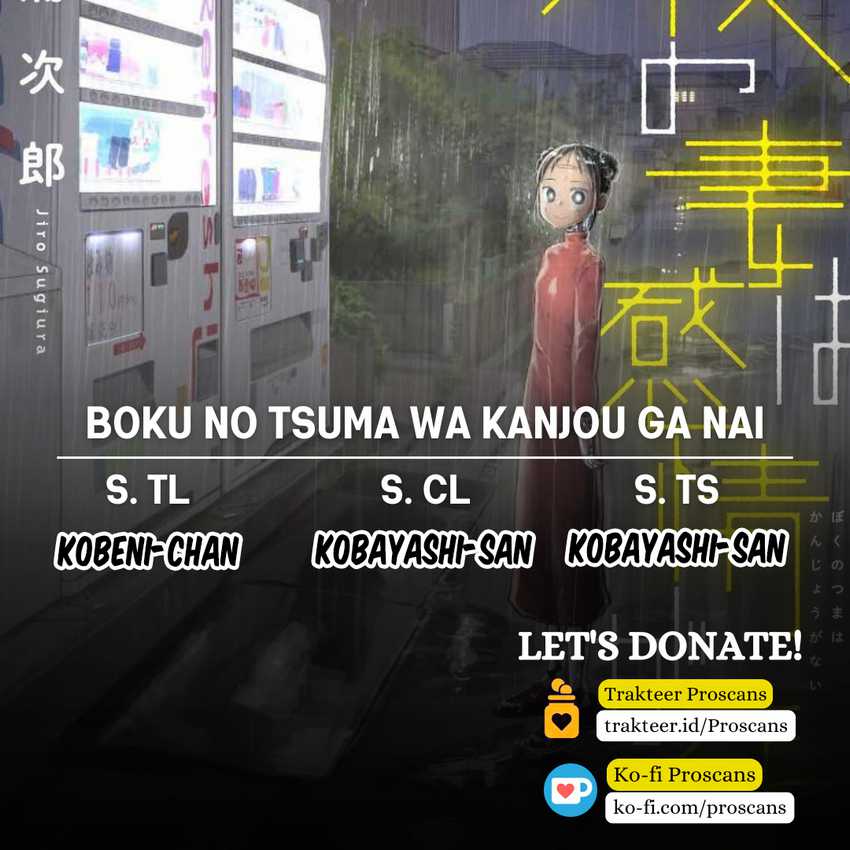 Boku no Tsuma wa Kanjou ga Nai Chapter 34.5 - halaman 2