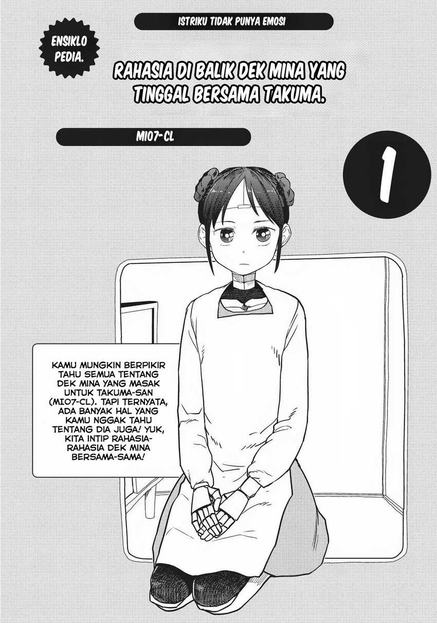 Boku no Tsuma wa Kanjou ga Nai Chapter 34.5 - halaman 3