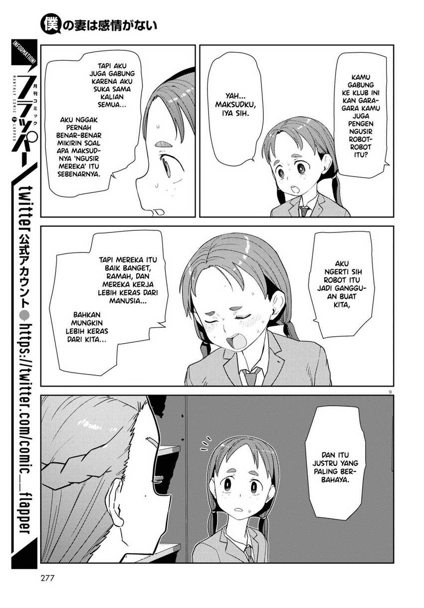 Boku no Tsuma wa Kanjou ga Nai Chapter 34 - halaman 11