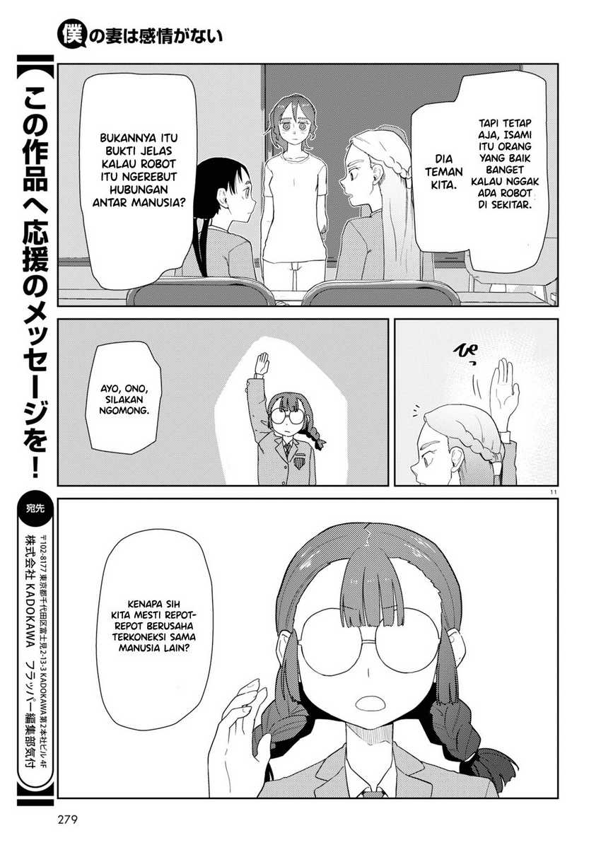Boku no Tsuma wa Kanjou ga Nai Chapter 34 - halaman 13