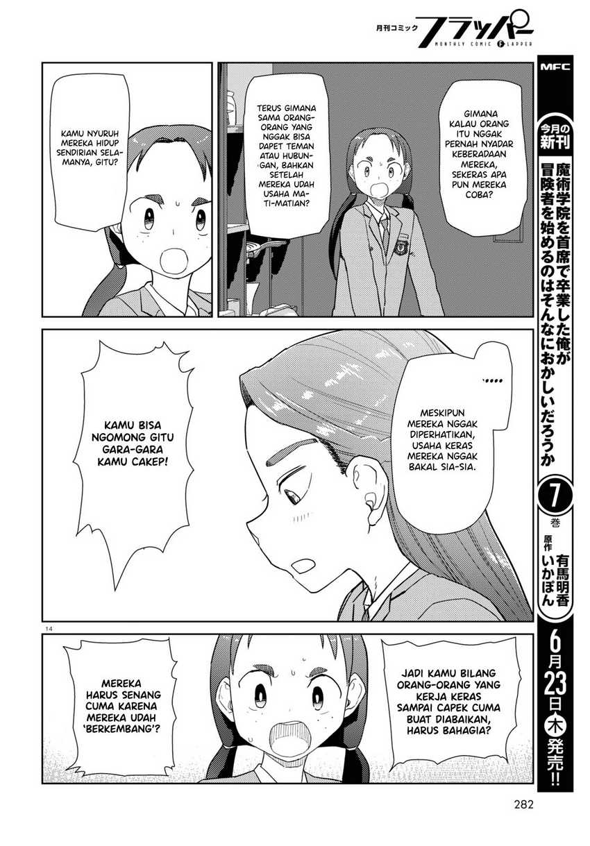Boku no Tsuma wa Kanjou ga Nai Chapter 34 - halaman 16