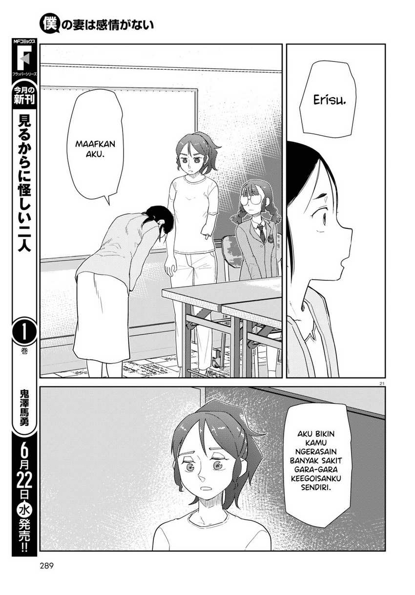 Boku no Tsuma wa Kanjou ga Nai Chapter 34 - halaman 23
