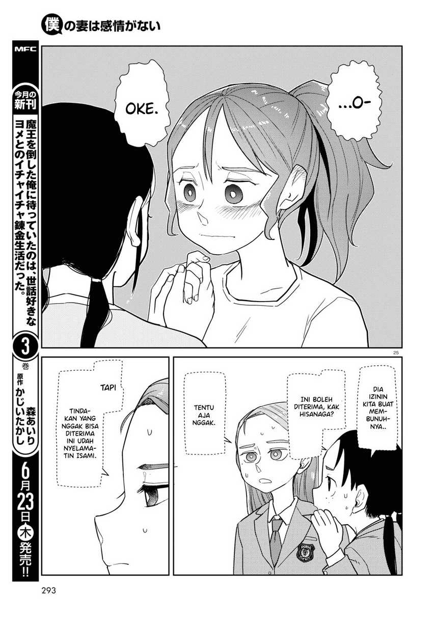 Boku no Tsuma wa Kanjou ga Nai Chapter 34 - halaman 27