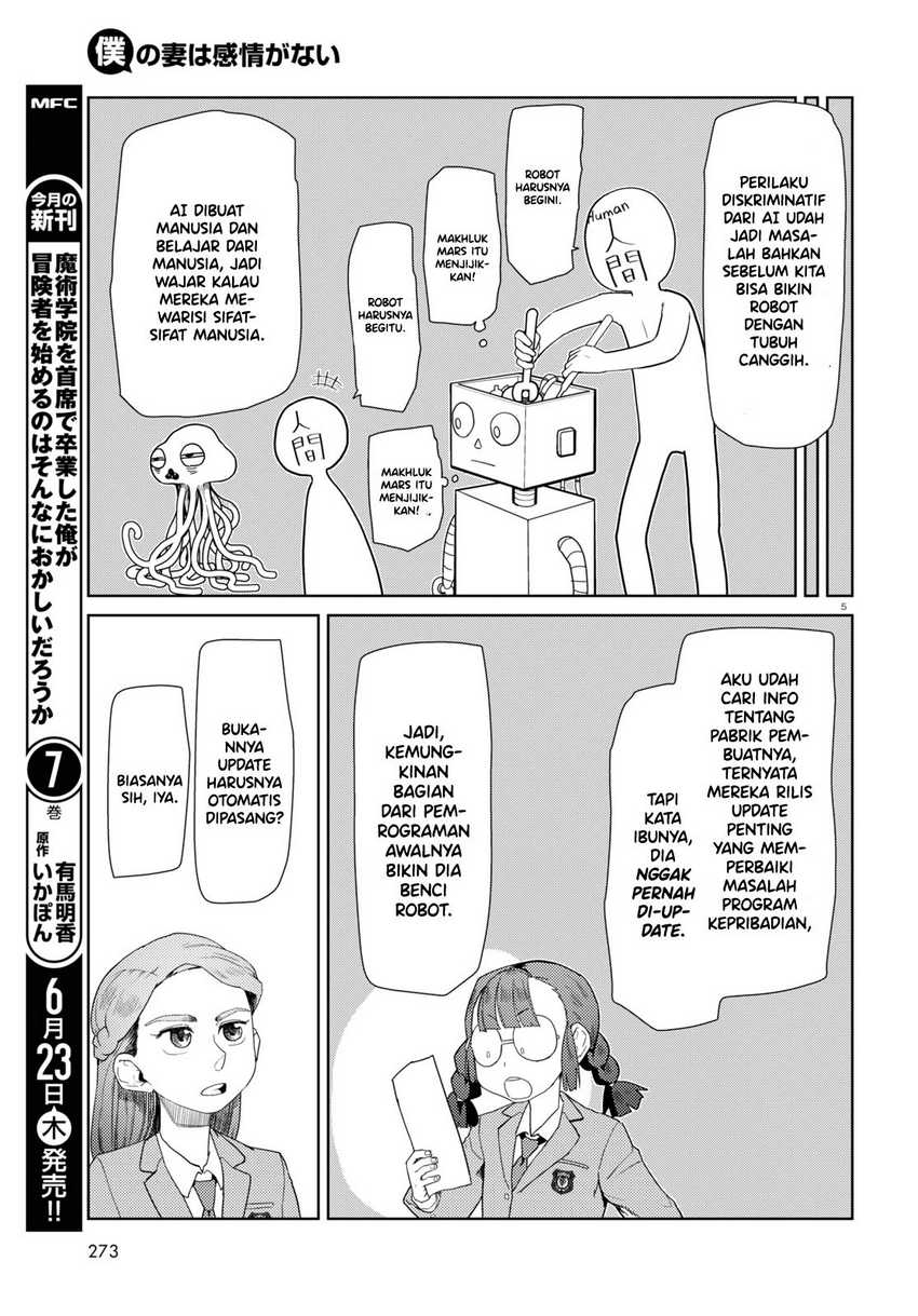 Boku no Tsuma wa Kanjou ga Nai Chapter 34 - halaman 7