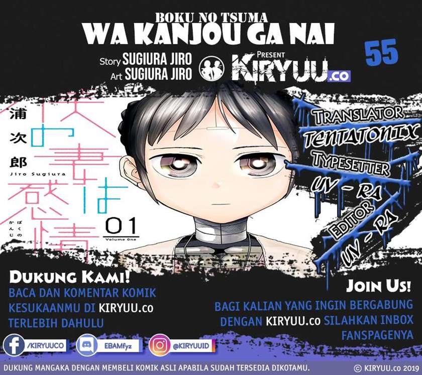 Boku no Tsuma wa Kanjou ga Nai Chapter 4 - halaman 1
